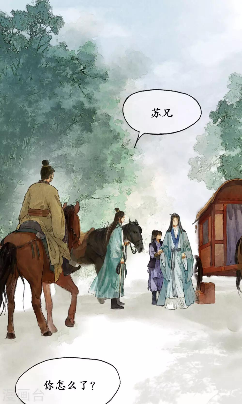第3话 重回金陵-第3话
