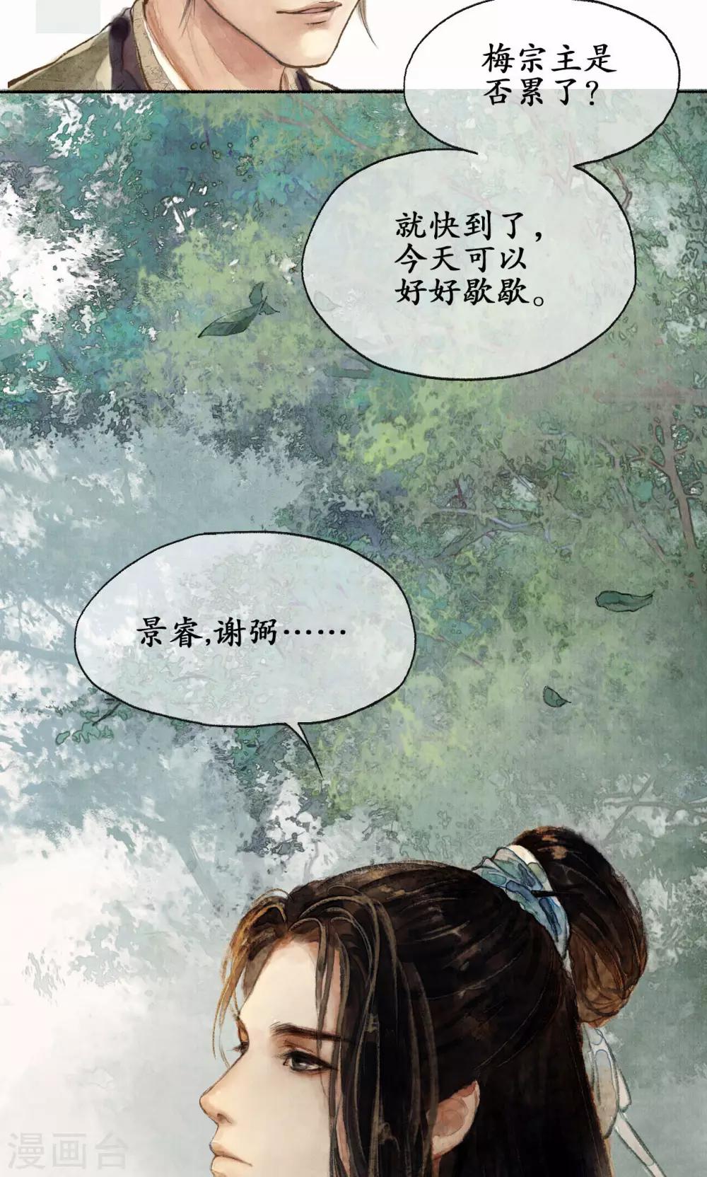 第3话 重回金陵-第3话
