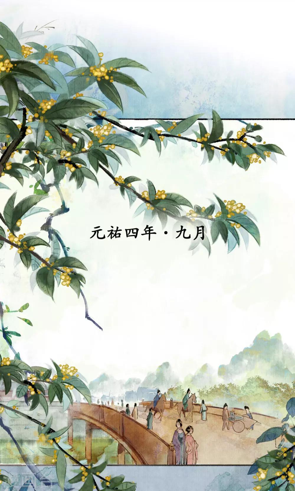 第3话 重回金陵-第3话