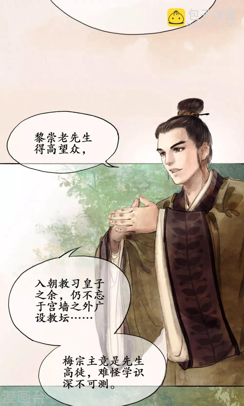 第3话 重回金陵-第3话