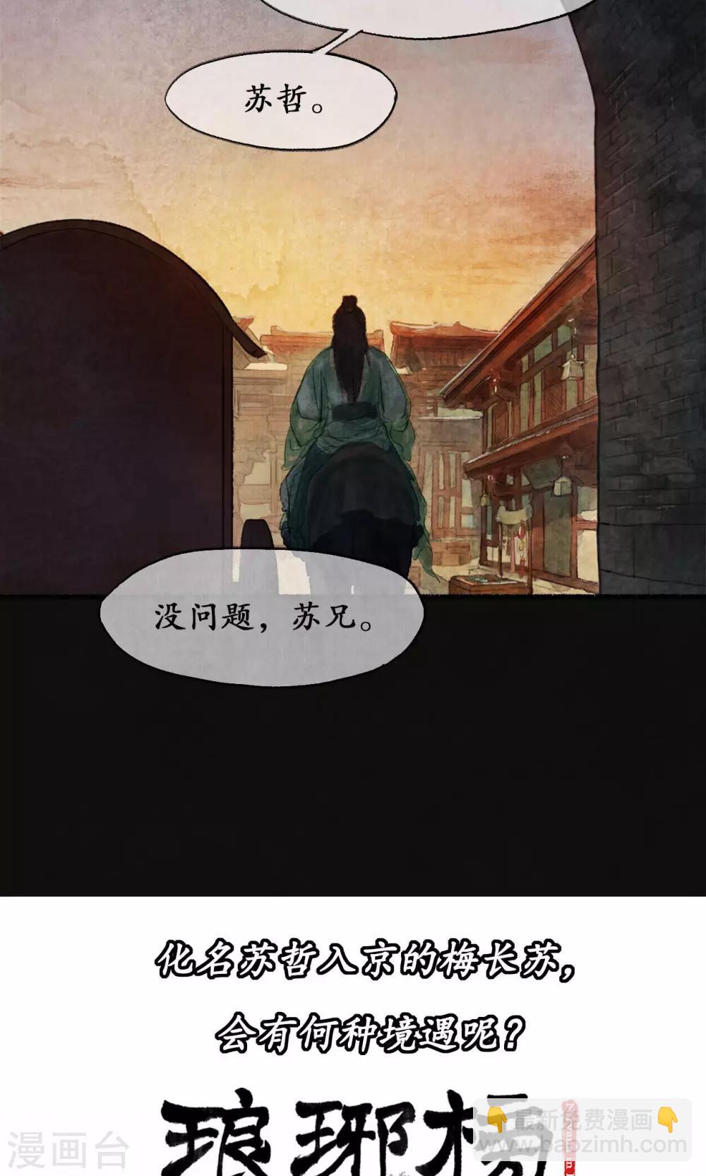 第3话 重回金陵-第3话