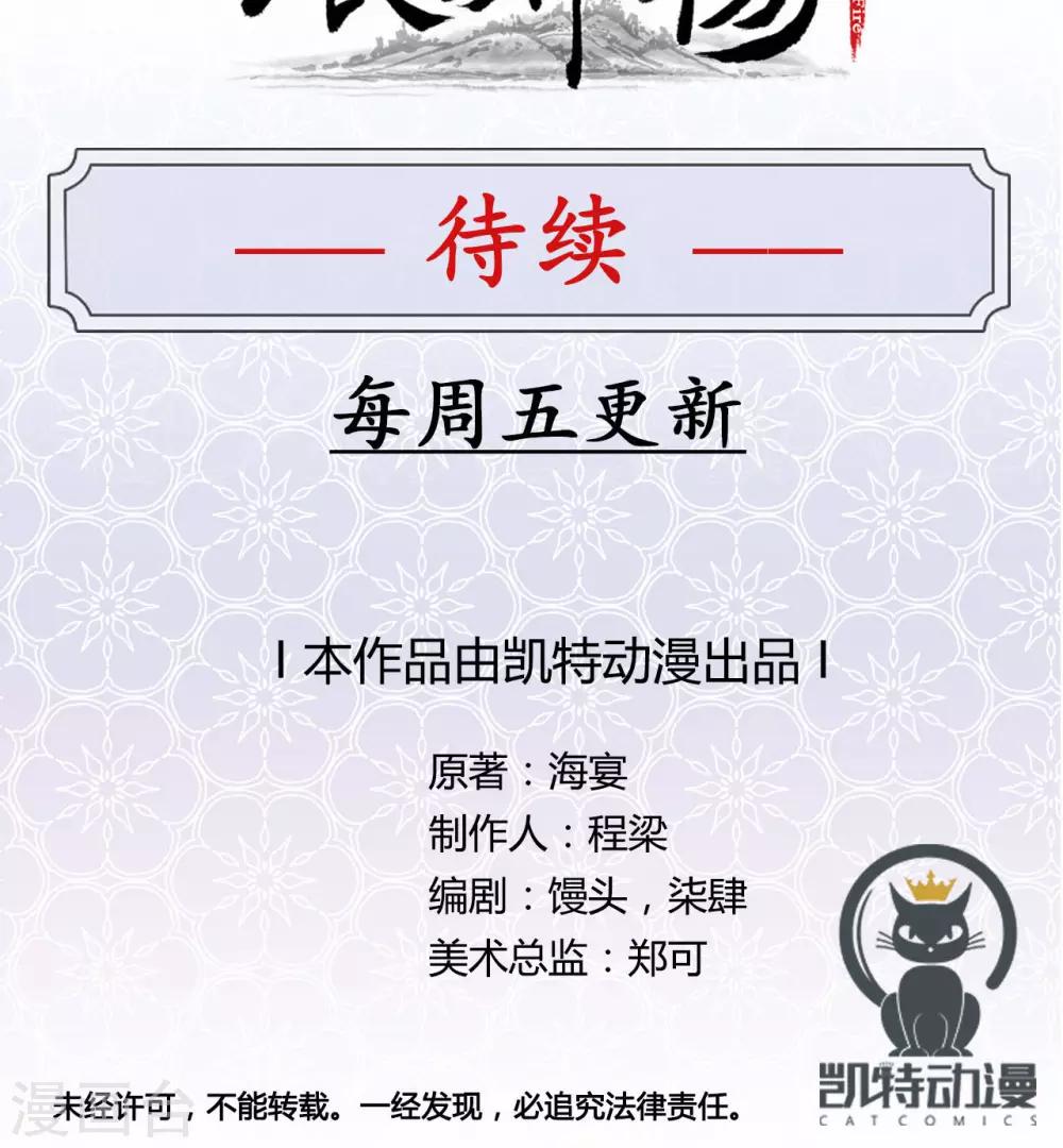 第3话 重回金陵-第3话