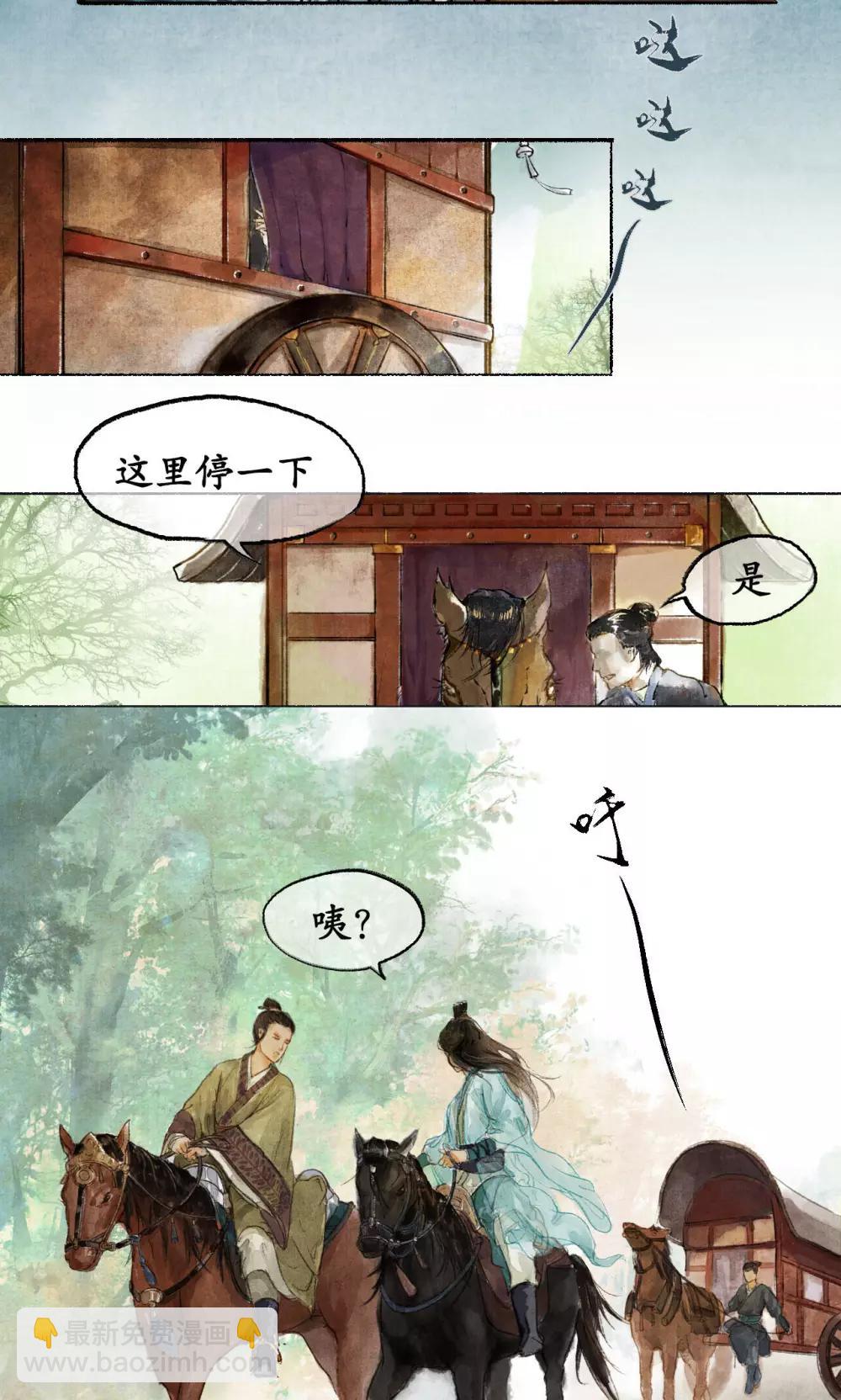 第3话 重回金陵-第3话