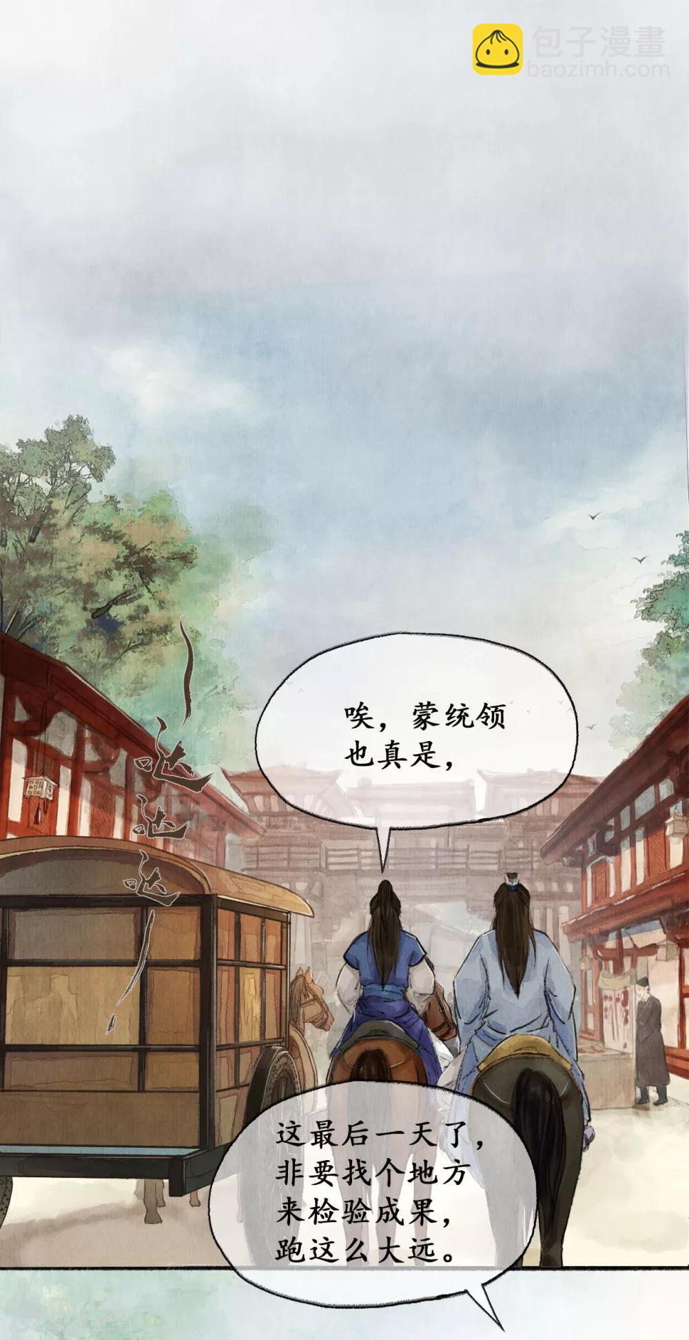 第21话 重症猛药-第21话