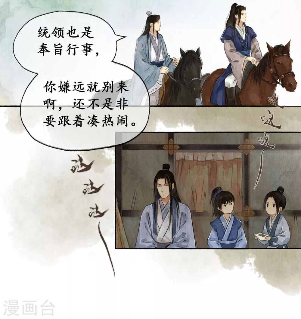 第21话 重症猛药-第21话