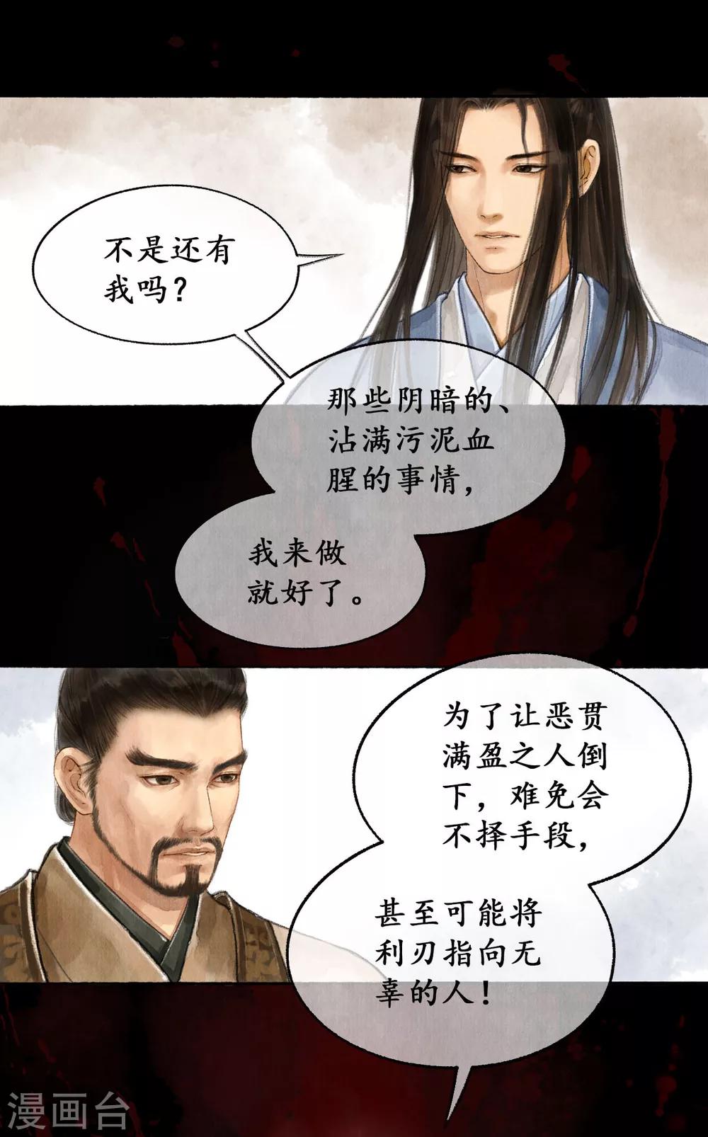 第21话 重症猛药-第21话