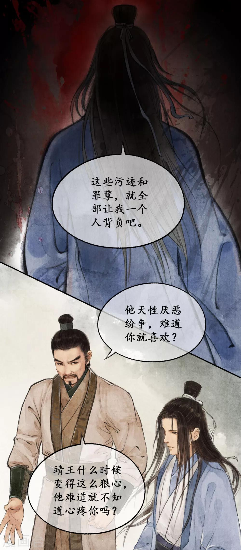 第21话 重症猛药-第21话