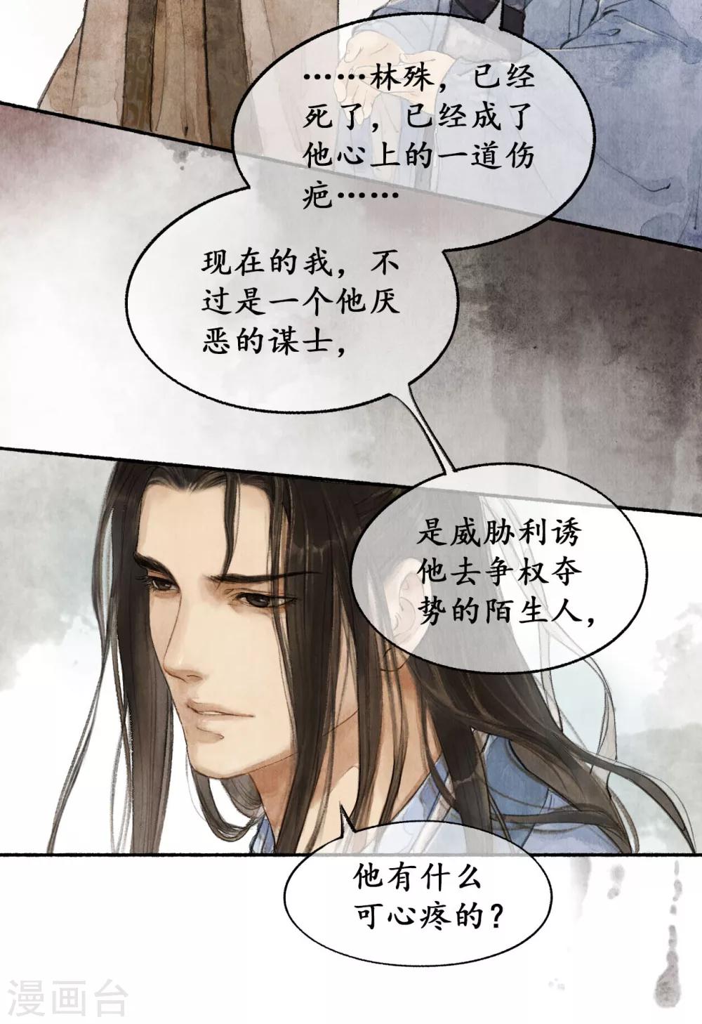 第21话 重症猛药-第21话
