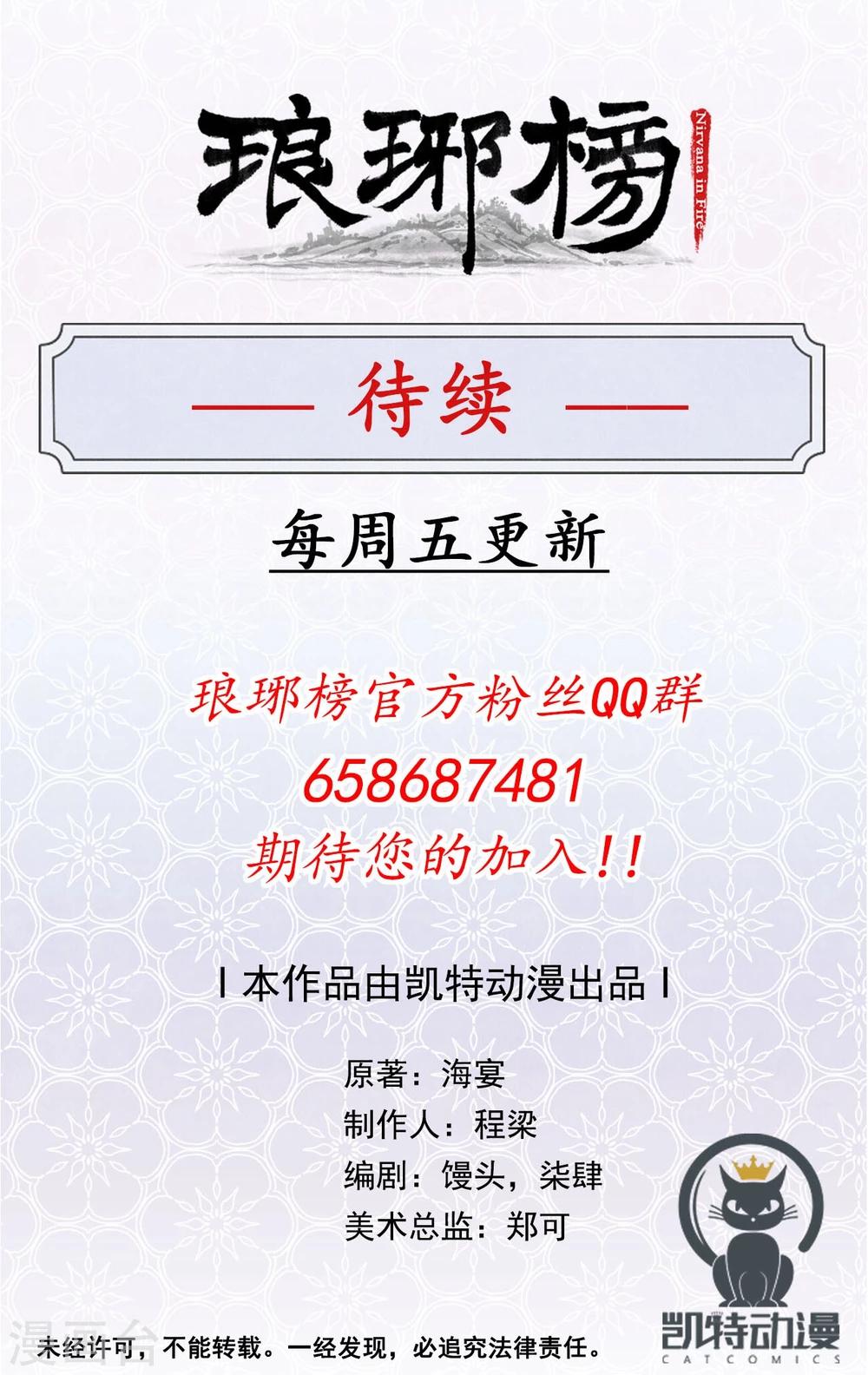第23话 罪奴获赦-第23话