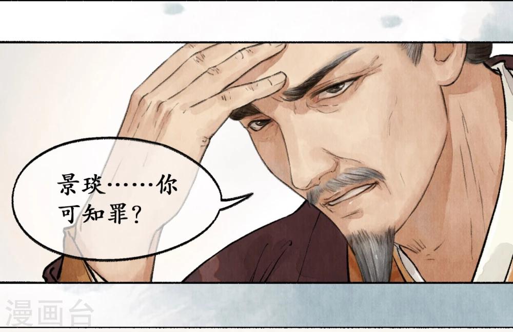 第29话 誉王揽功-第29话
