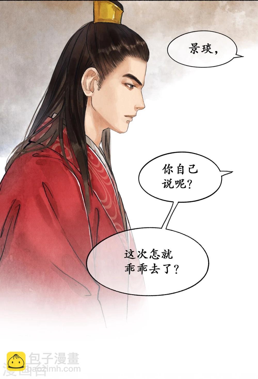 第29话 誉王揽功-第29话
