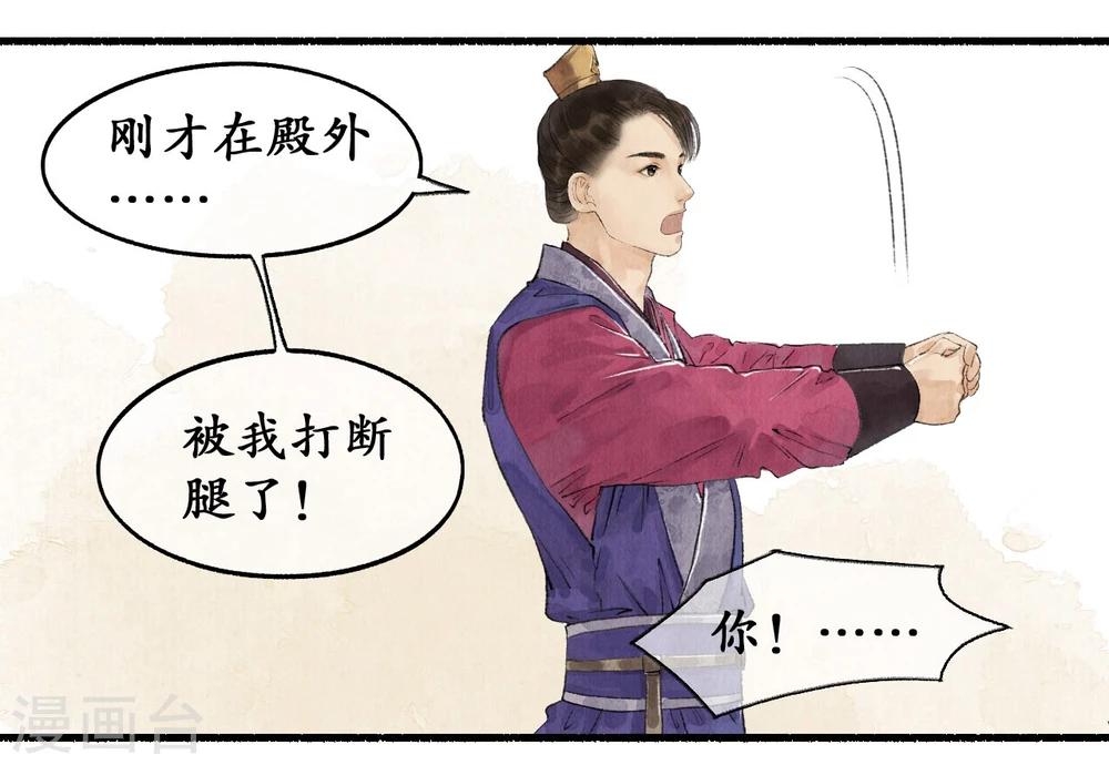 第29话 誉王揽功-第29话