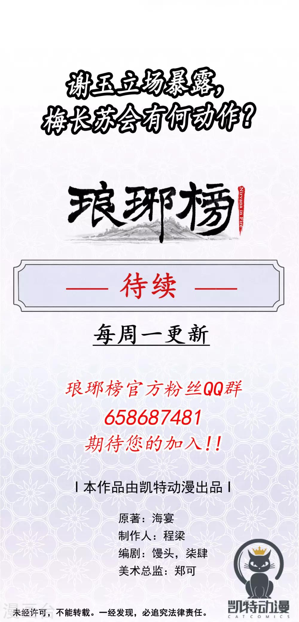 第31话 推心置腹-第31话
