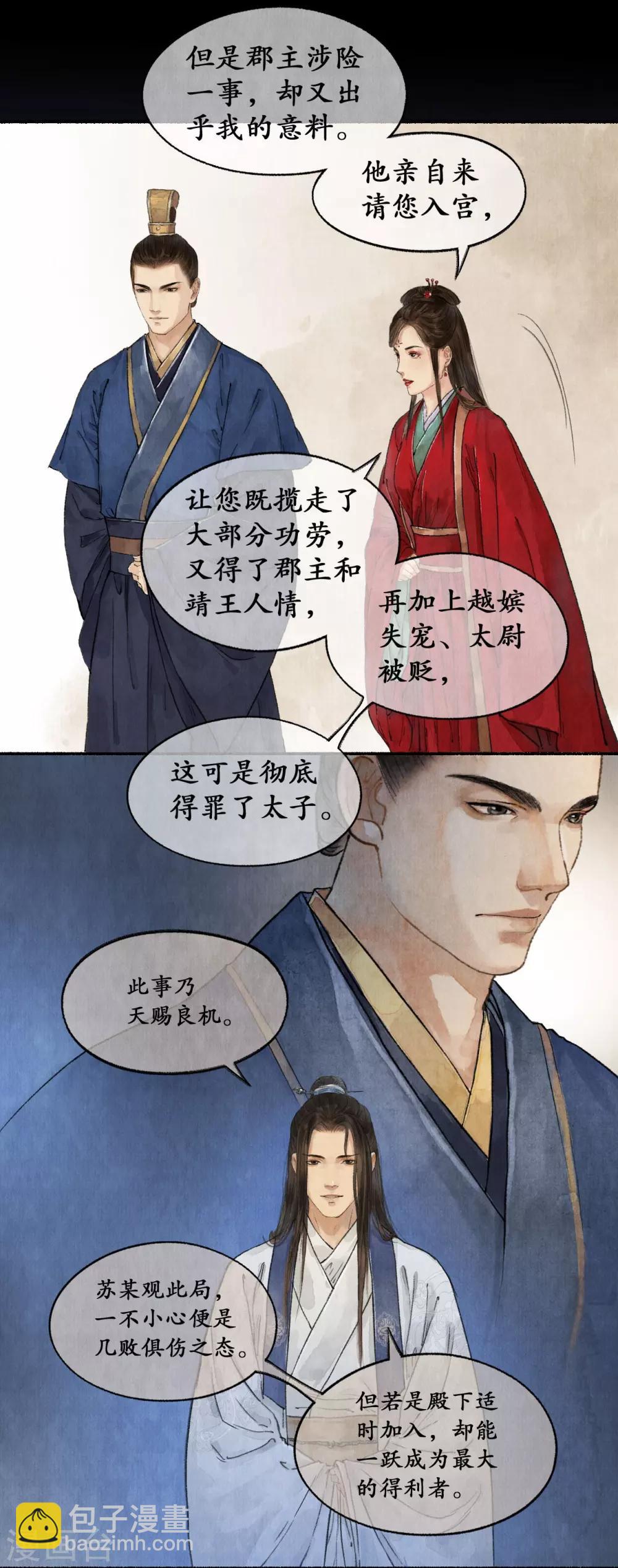 第33话 妙音红袖-第33话