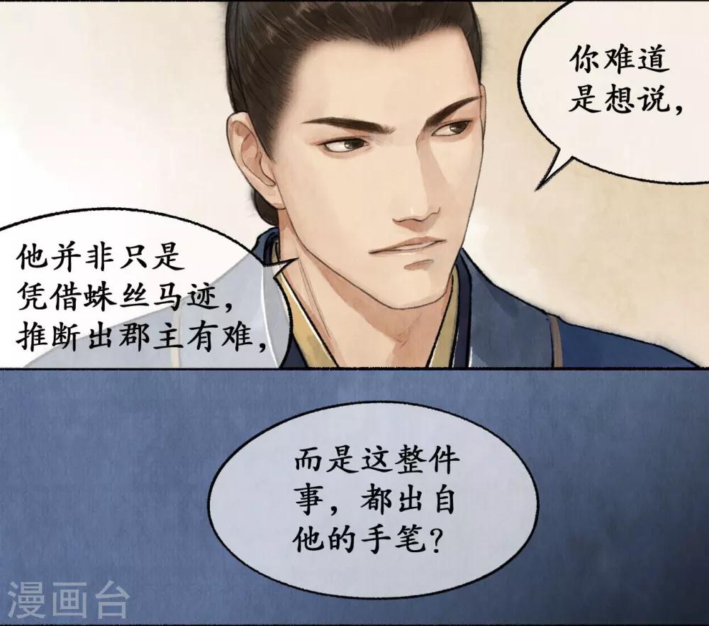 第33话 妙音红袖-第33话