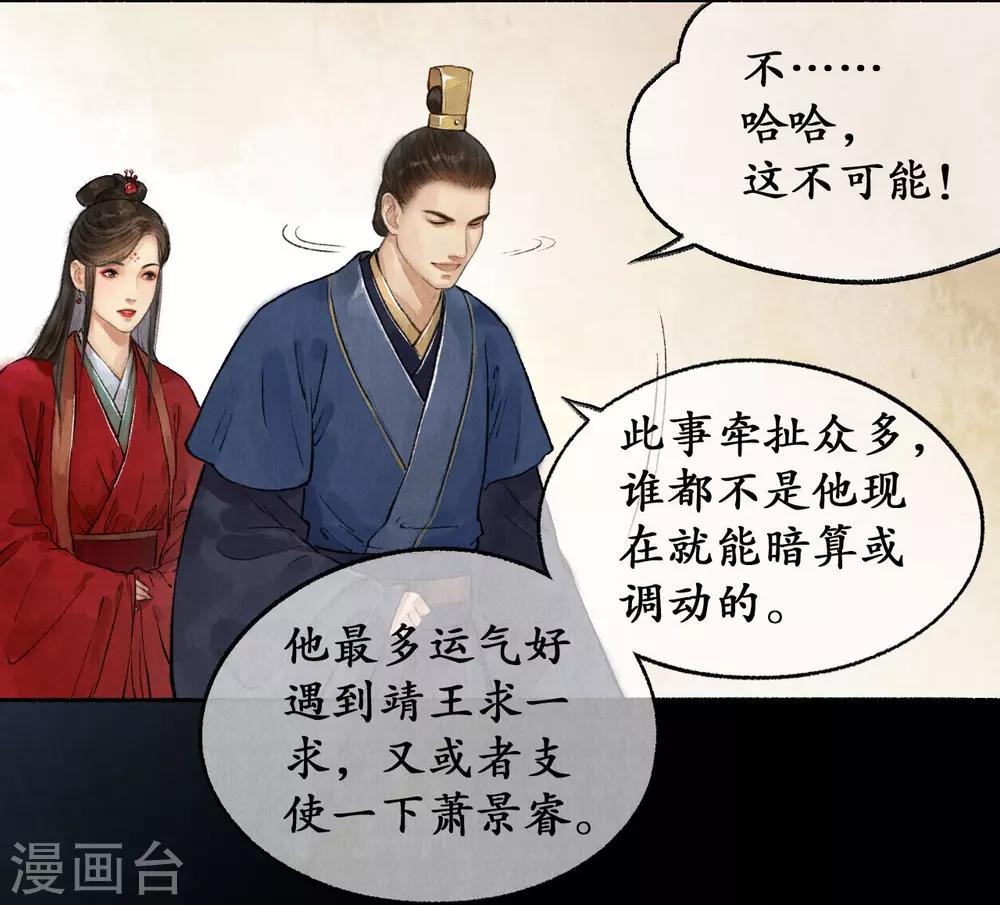 第33话 妙音红袖-第33话