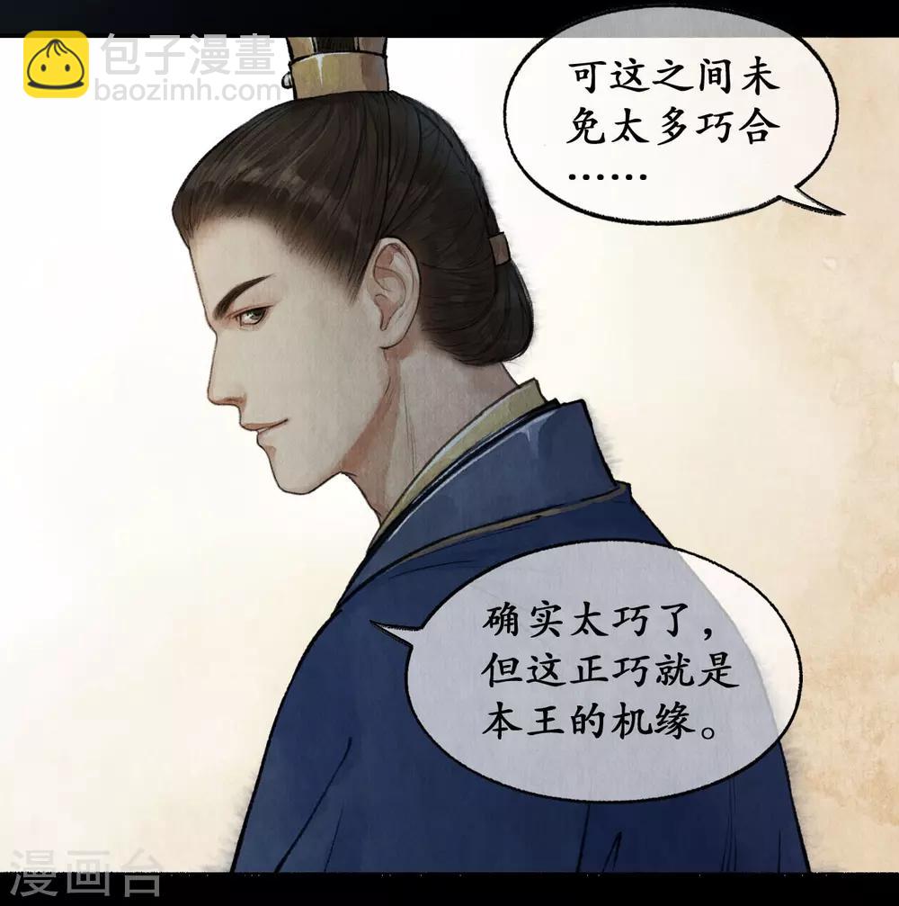 第33话 妙音红袖-第33话