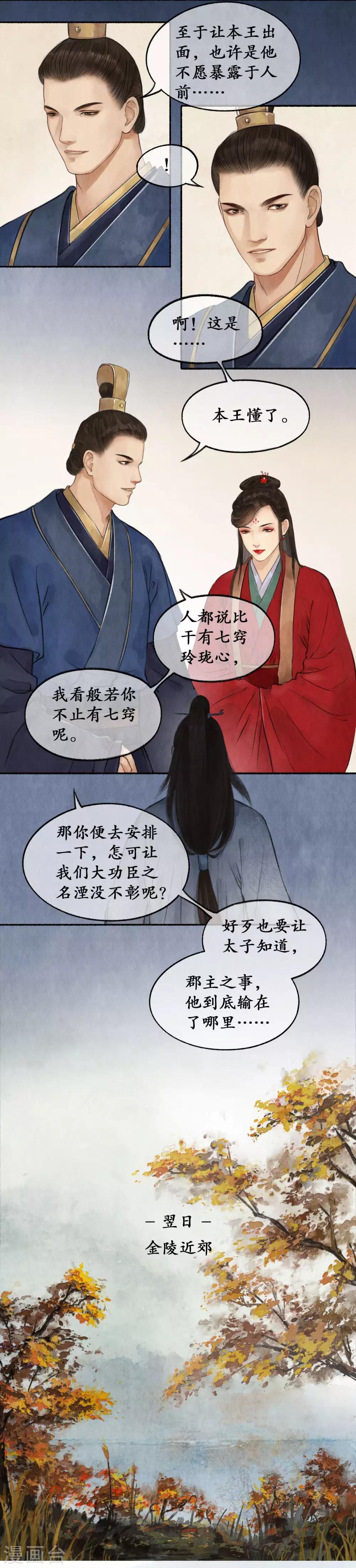 第33话 妙音红袖-第33话