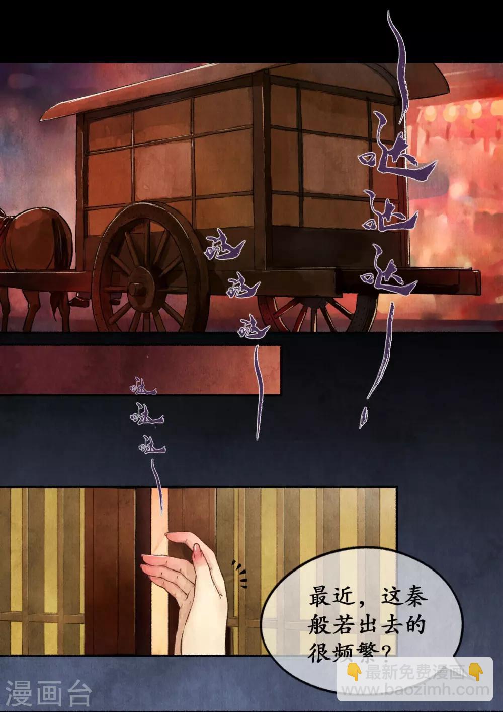 第33话 妙音红袖-第33话