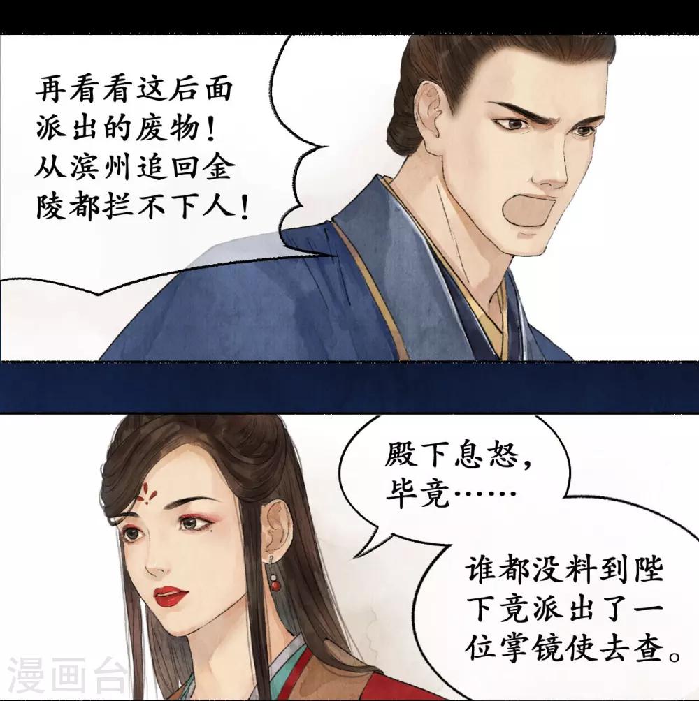 第33话 妙音红袖-第33话