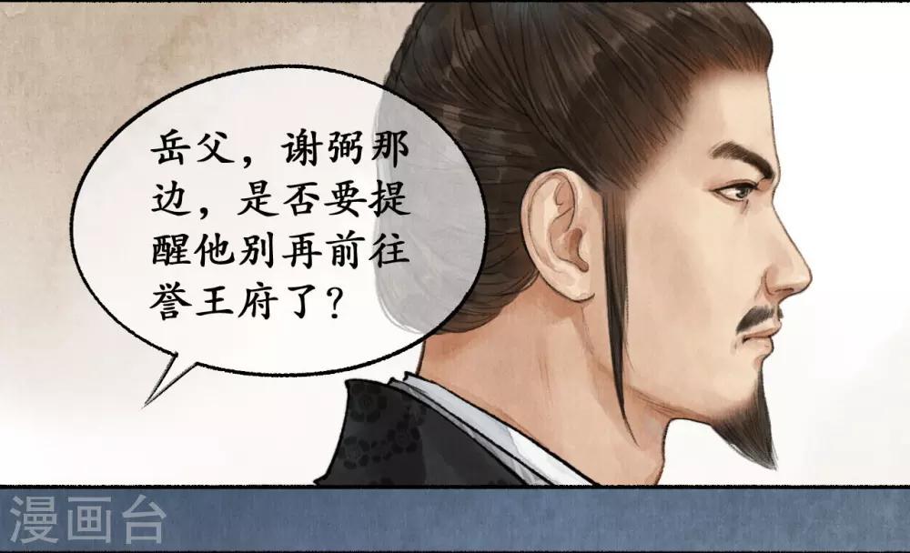 第35话 心中有数-第35话