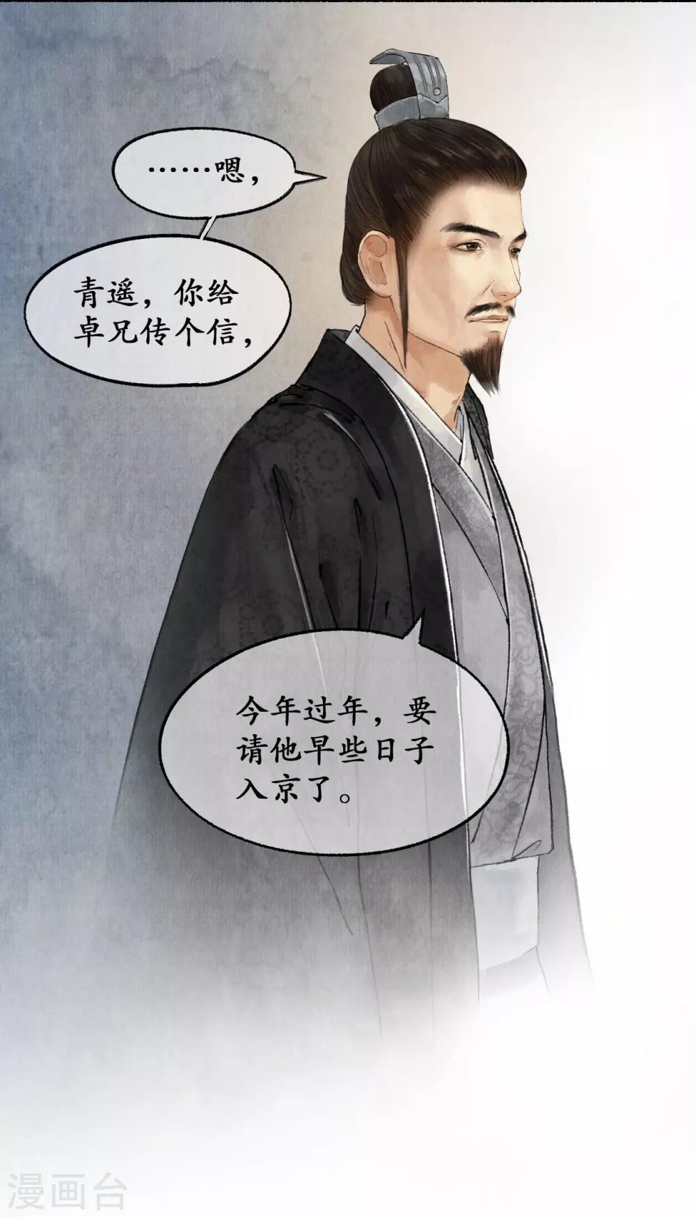 第35话 心中有数-第35话