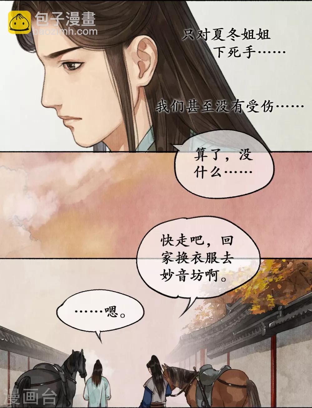 第35话 心中有数-第35话