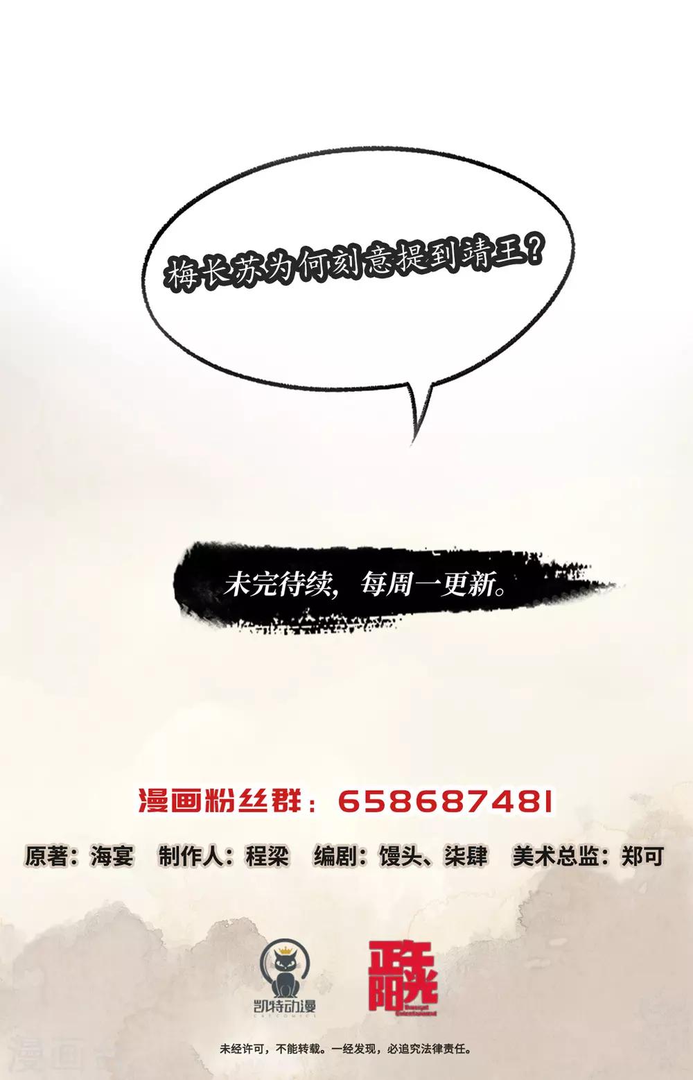 第37话 陈年旧事-第37话