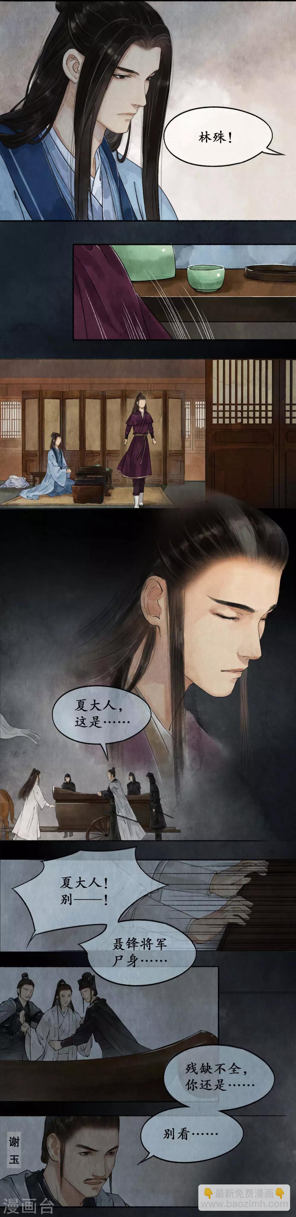 第37话 陈年旧事-第37话
