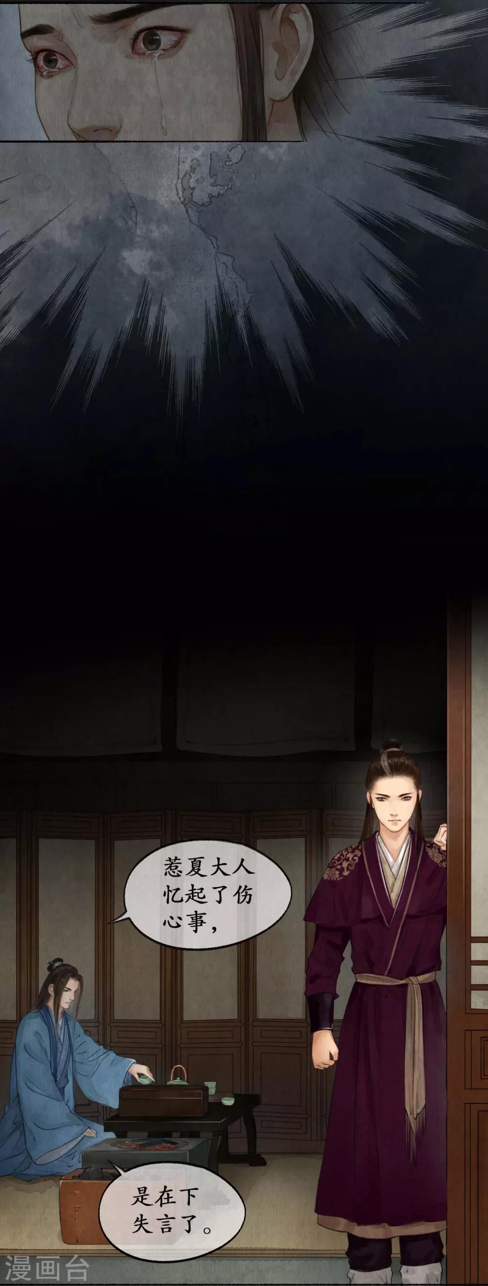 第37话 陈年旧事-第37话
