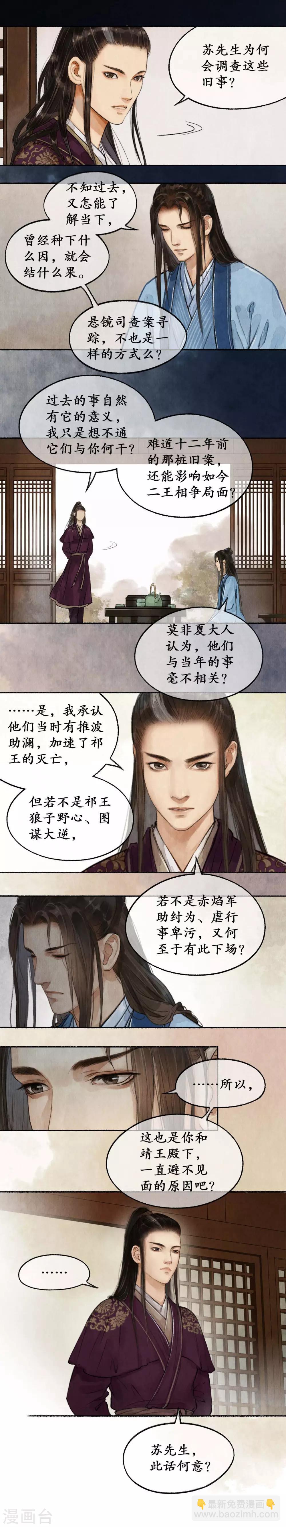 第37话 陈年旧事-第37话