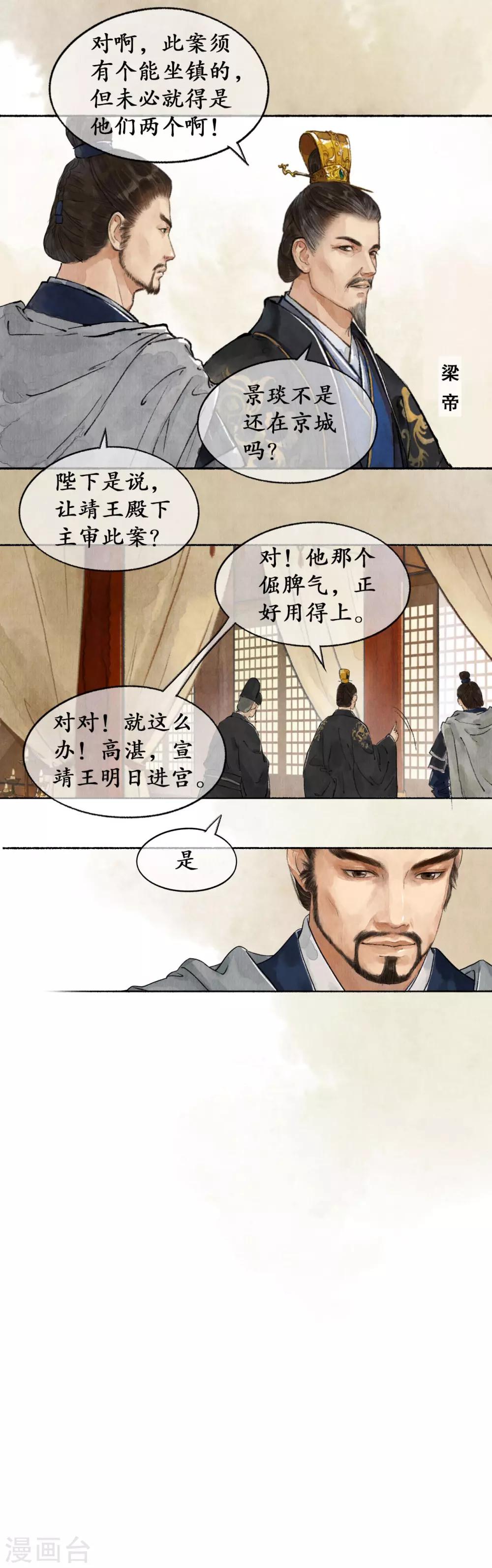 第37话 陈年旧事-第37话