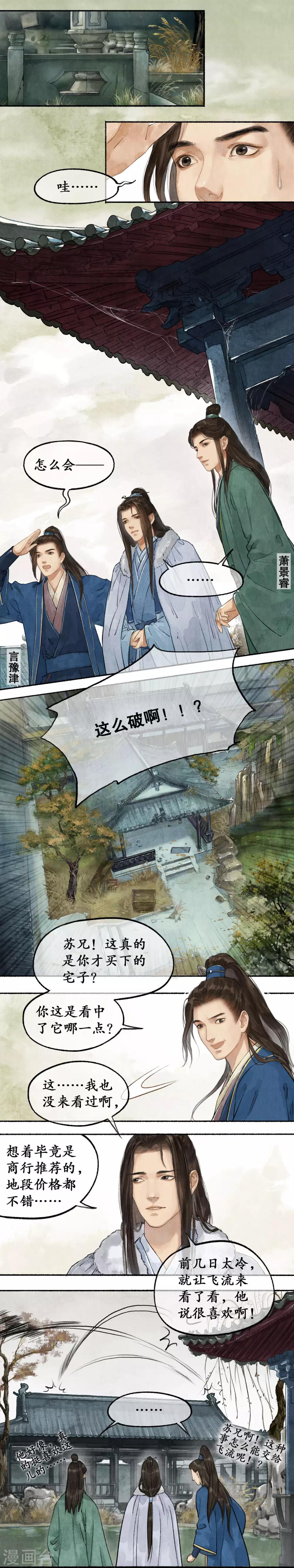 第39话 井底寻物-第39话