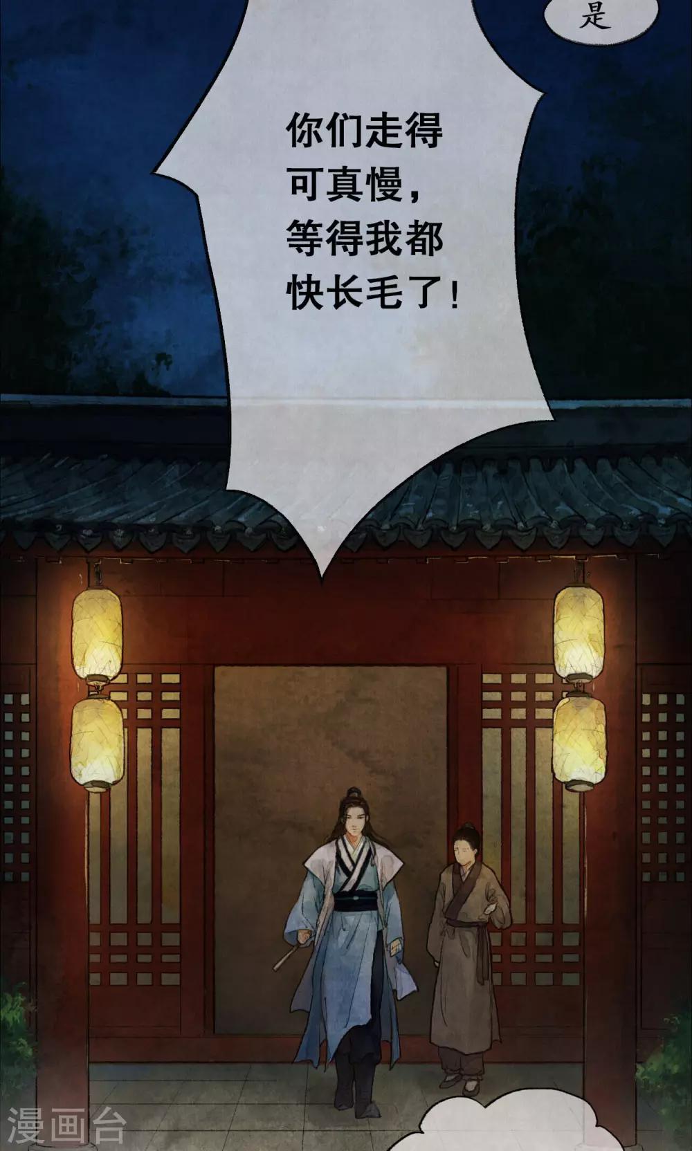 第5话 入住雪庐-第5话