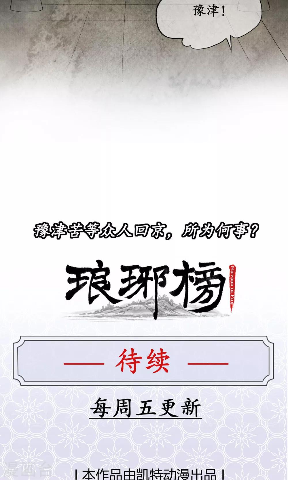 第5话 入住雪庐-第5话