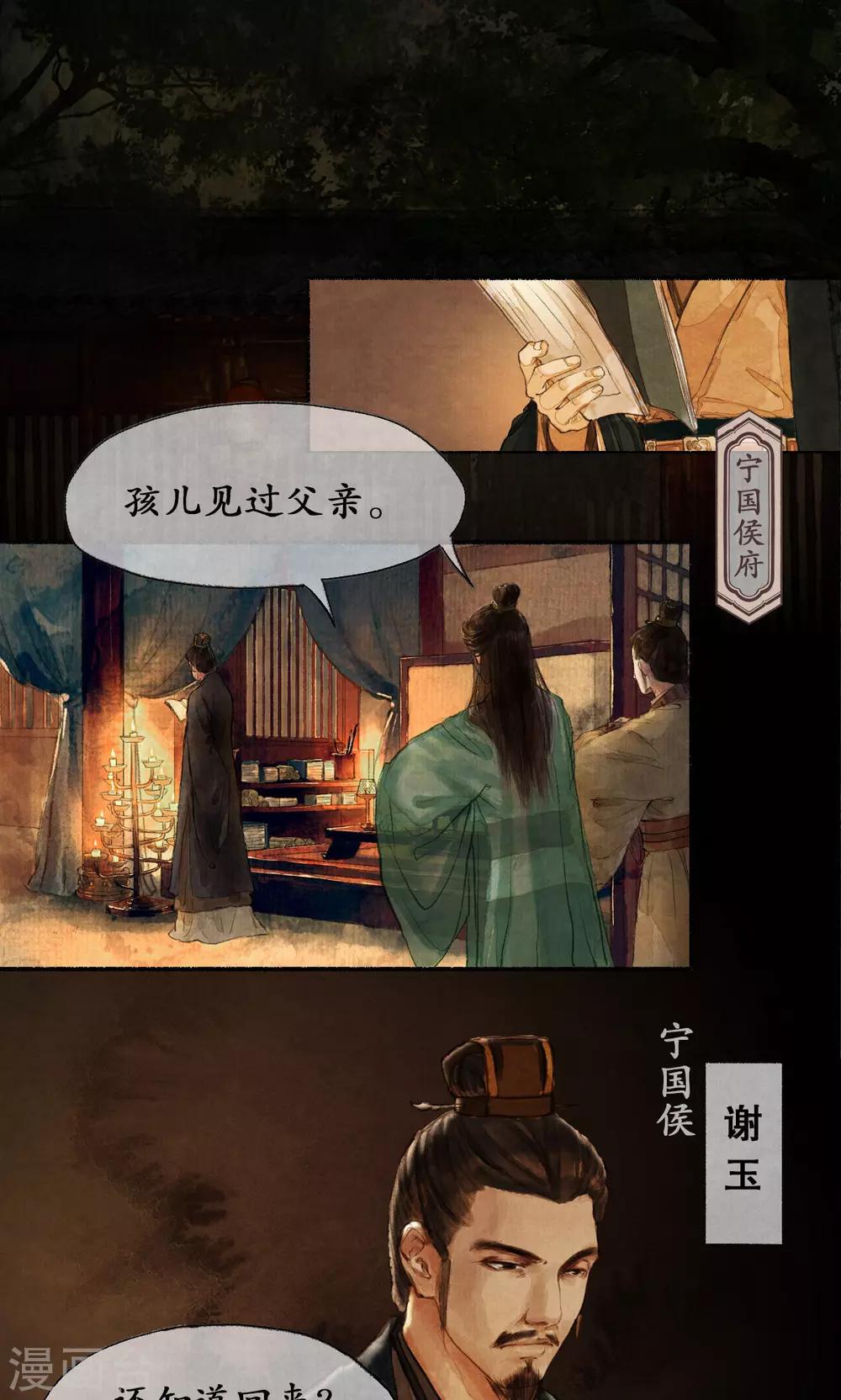 第5话 入住雪庐-第5话
