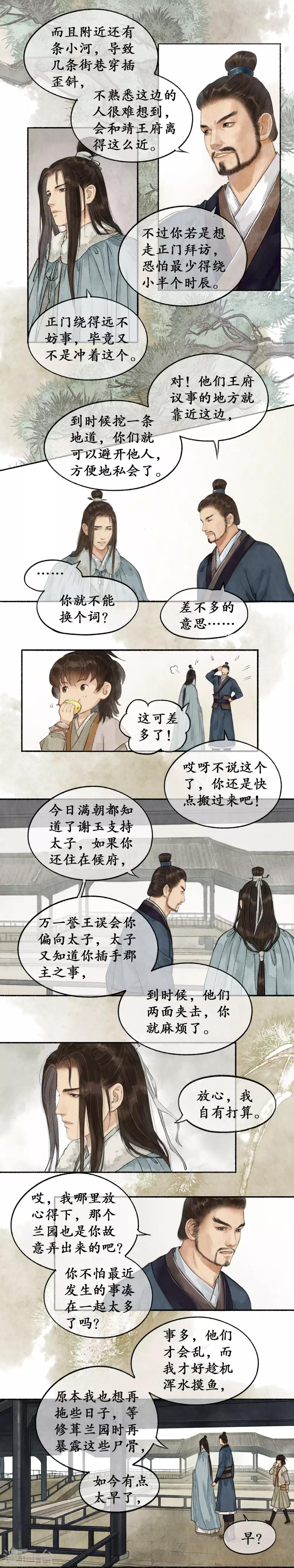 第41话 再看新宅-第41话