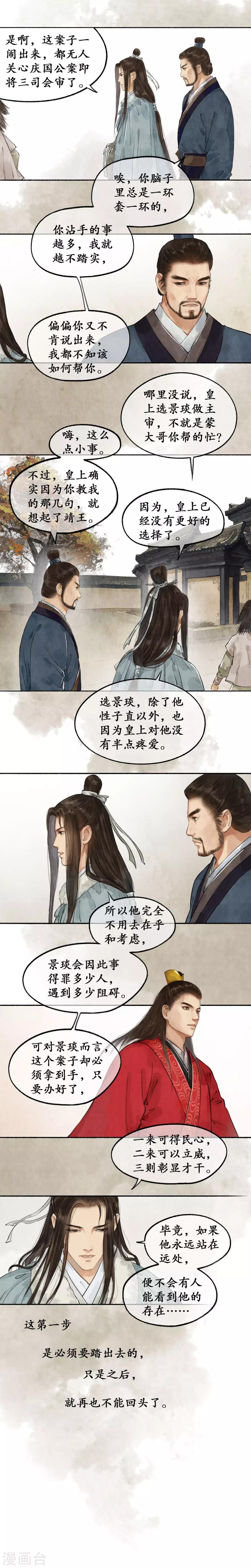 第41话 再看新宅-第41话