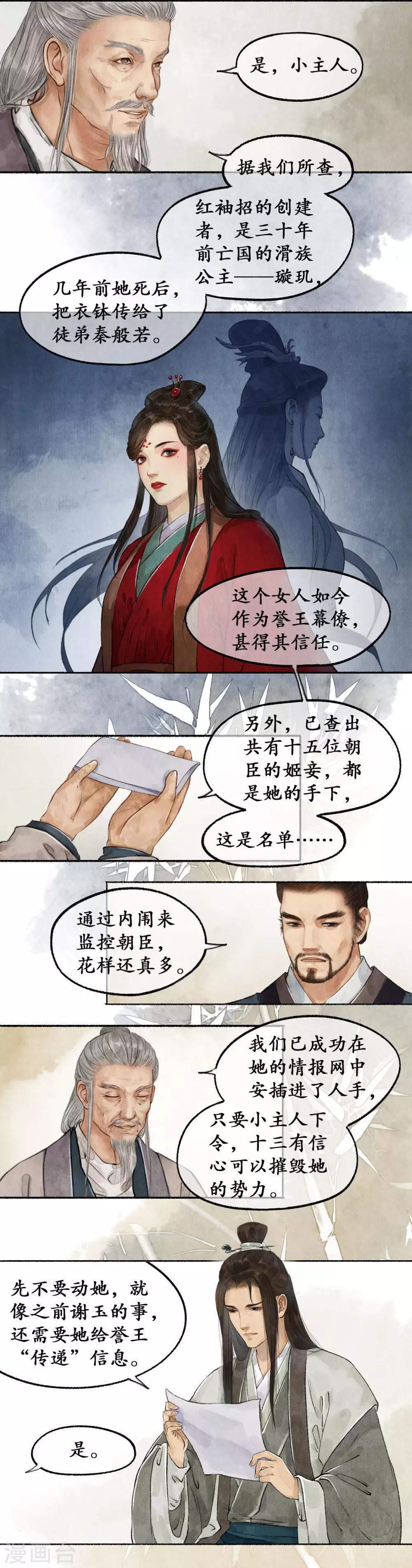 第41话 再看新宅-第41话