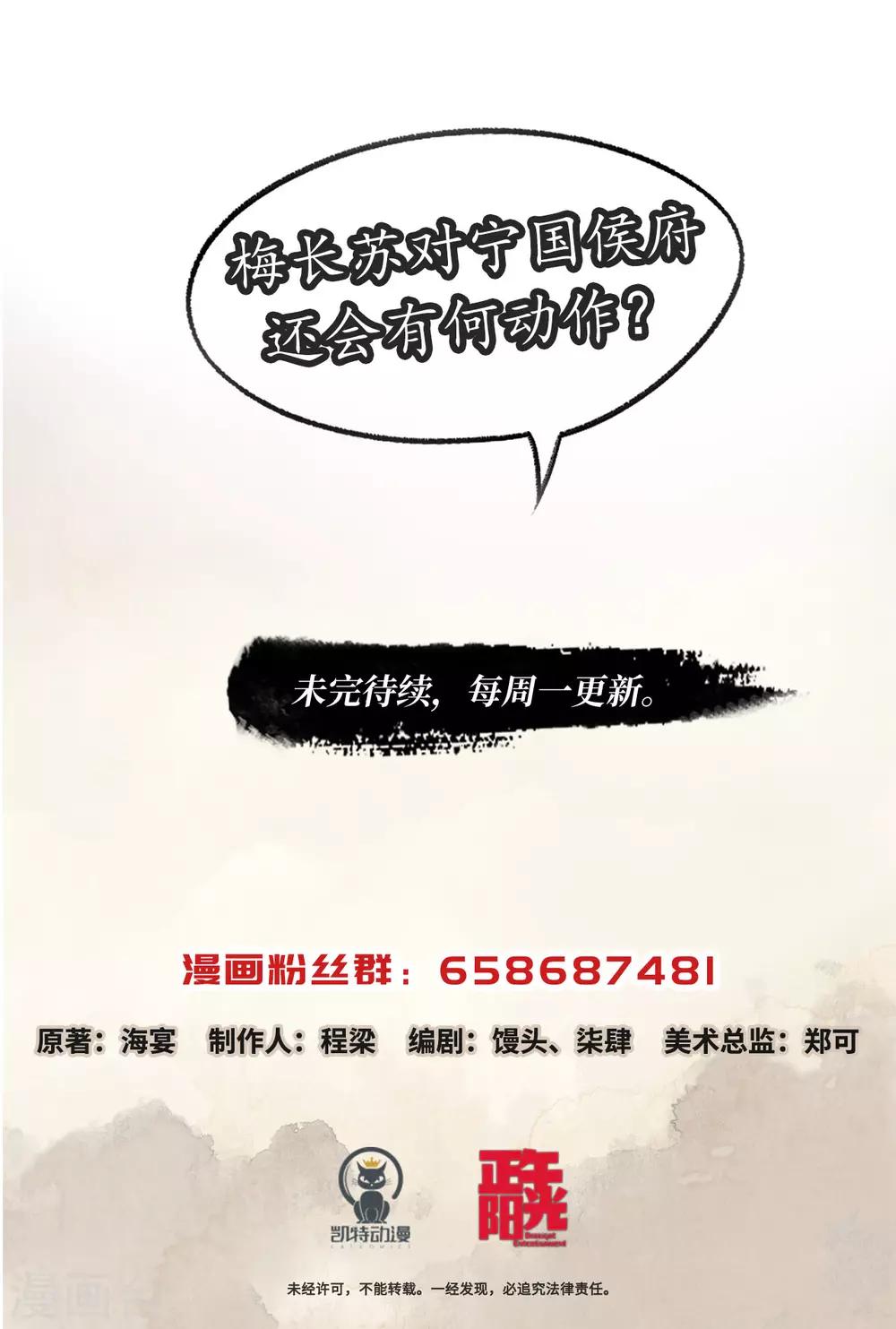 第43话 只是开始-第43话
