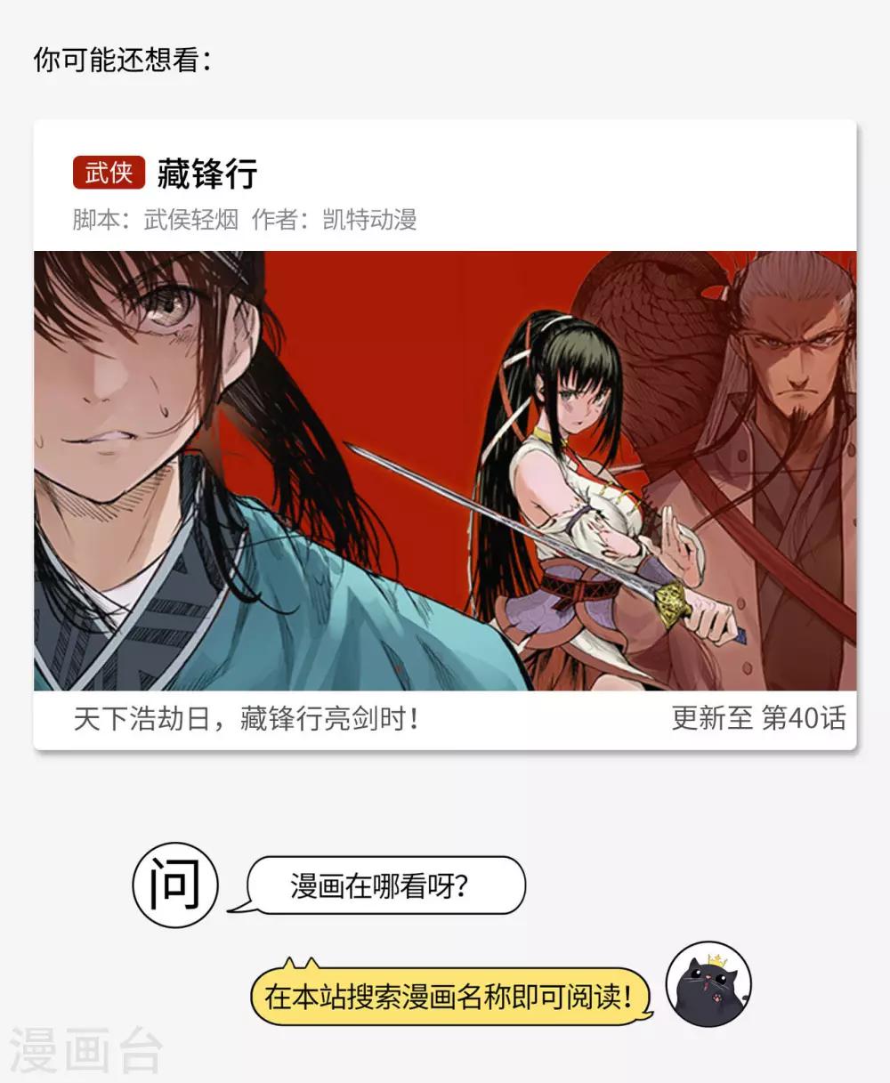 第43话 只是开始-第43话