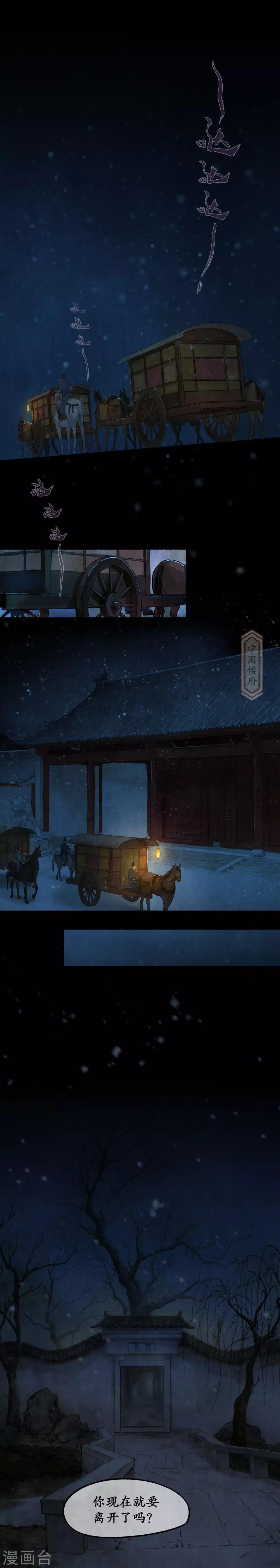 第43话 只是开始-第43话