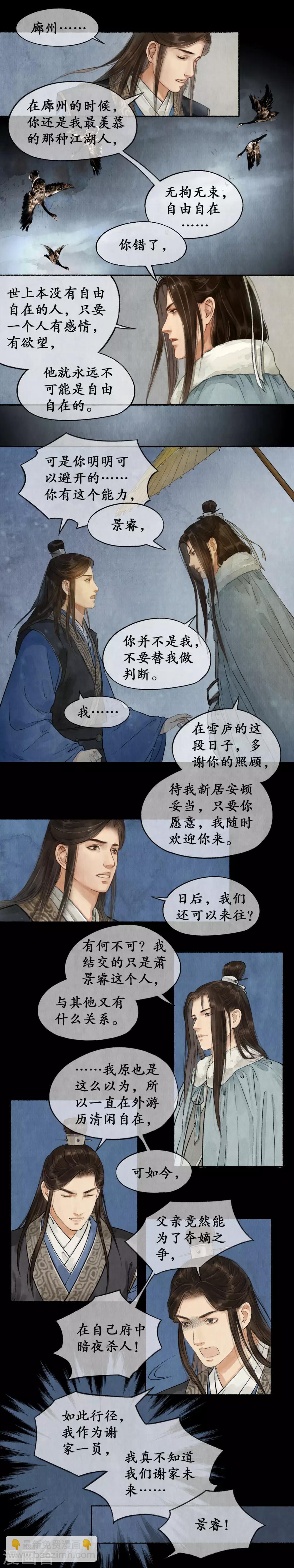 第43话 只是开始-第43话