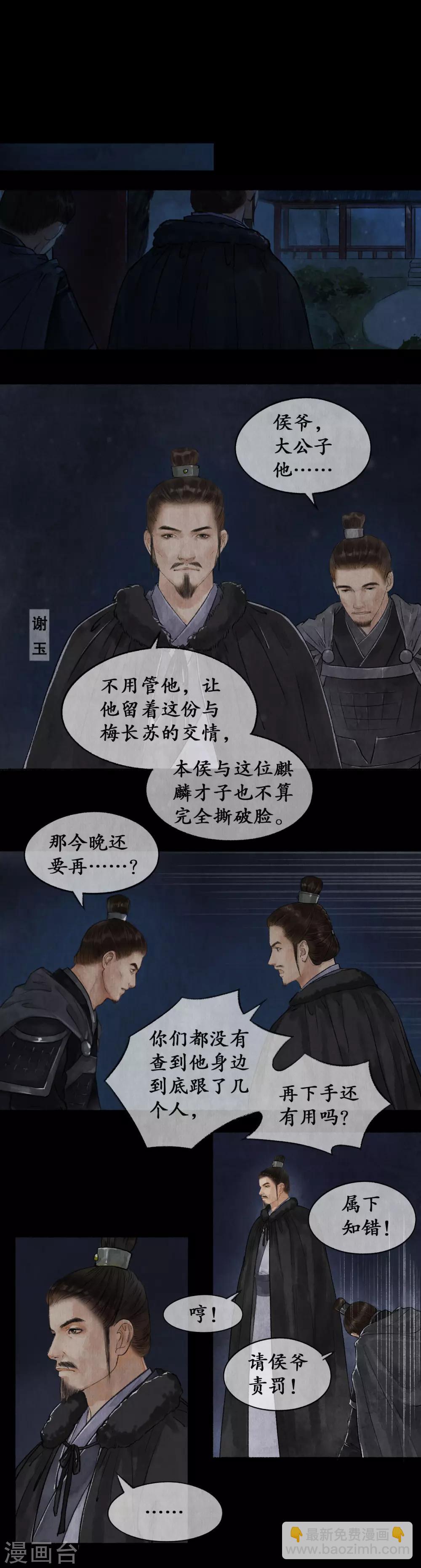 第43话 只是开始-第43话