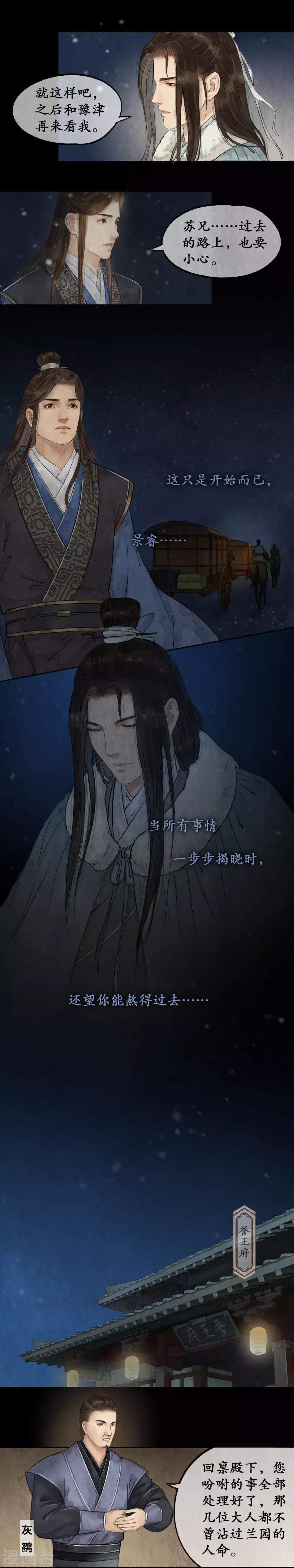 第43话 只是开始-第43话