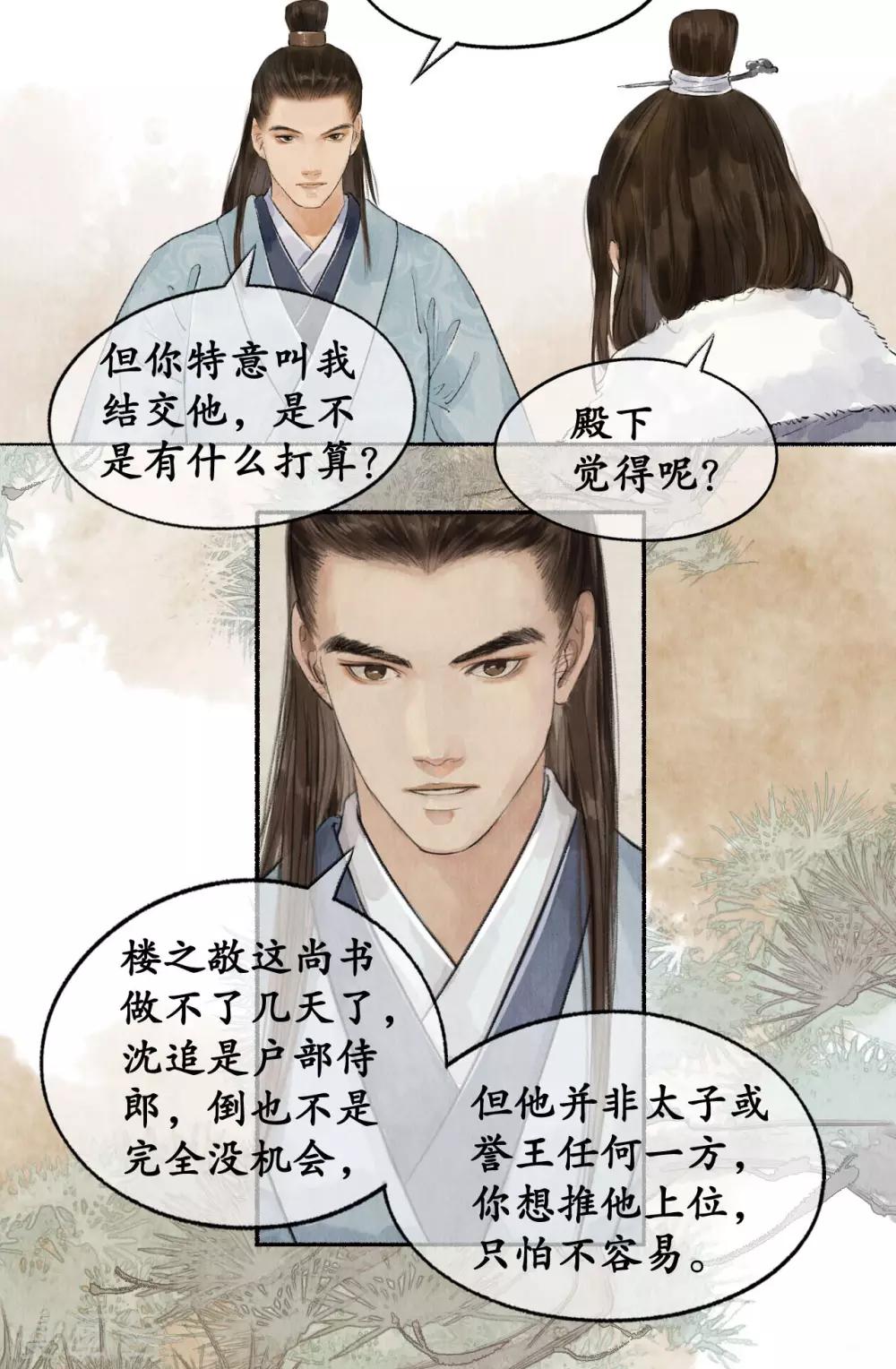 第47话 改变现状-第47话