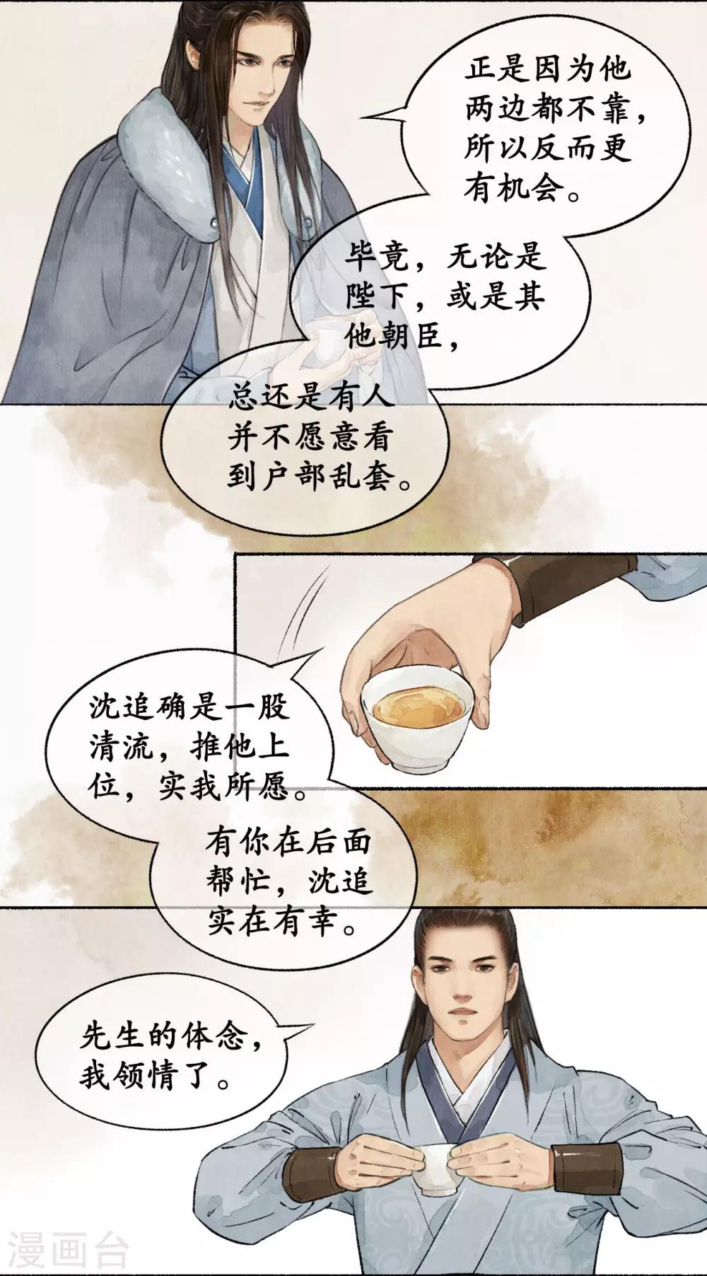 第47话 改变现状-第47话