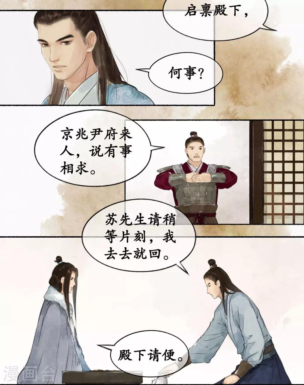 第47话 改变现状-第47话