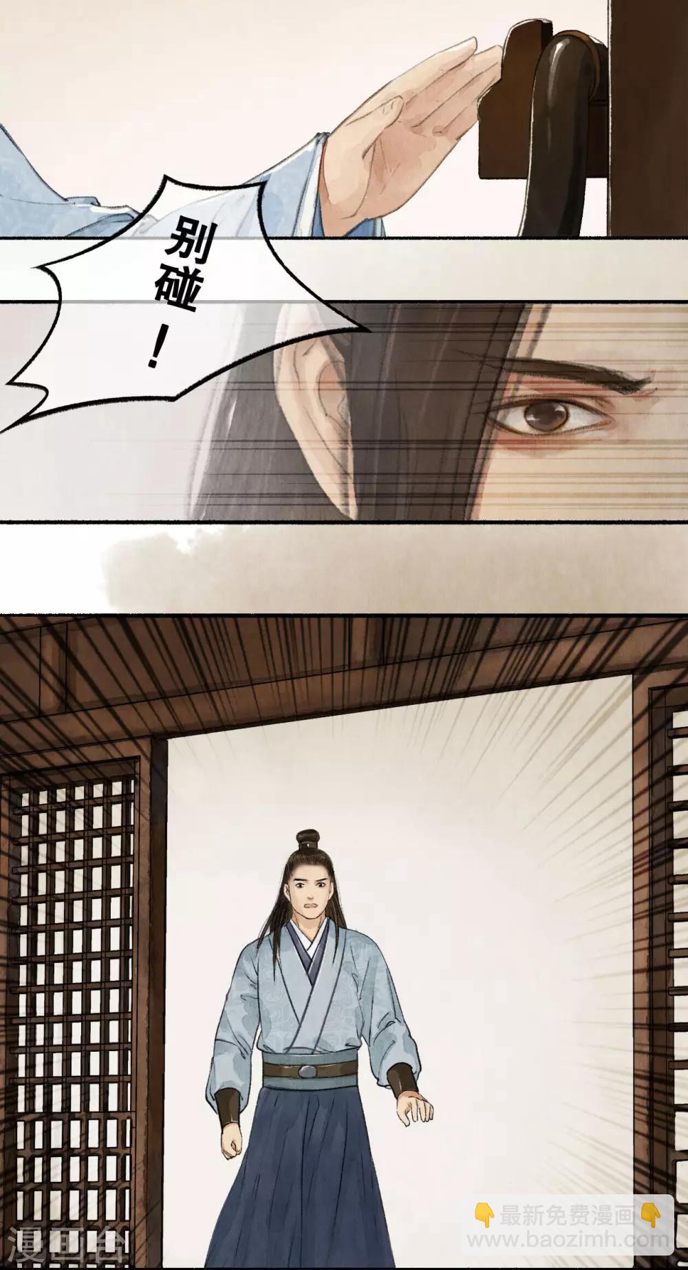 第47话 改变现状-第47话
