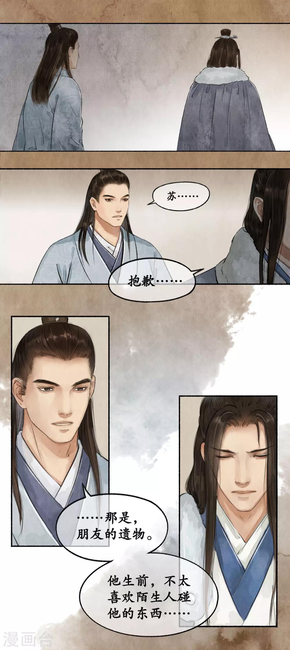 第47话 改变现状-第47话